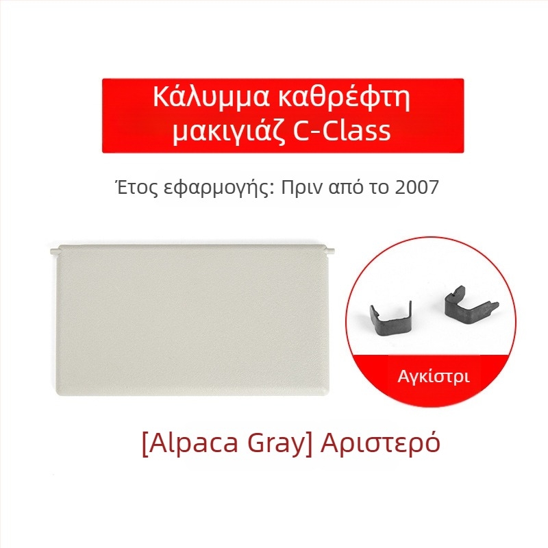 Oukachi Κοσμητικό καθρέφτης για Mercedes-Benz C-Class W203 μπροστινή ηλιοπροστασία, πλαστικό κάλυμμα