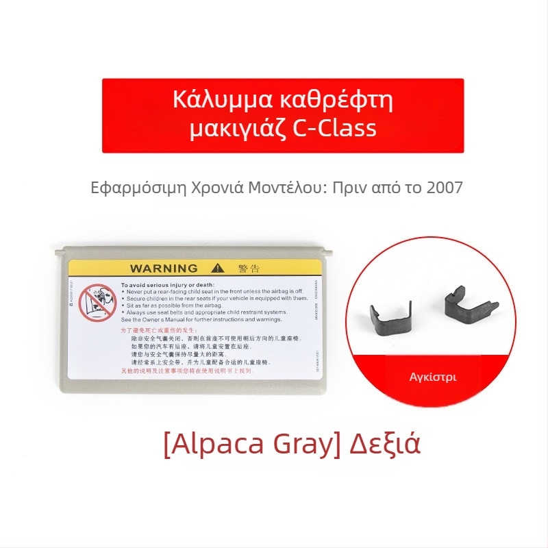 Oukachi Κοσμητικό καθρέφτης για Mercedes-Benz C-Class W203 μπροστινή ηλιοπροστασία, πλαστικό κάλυμμα