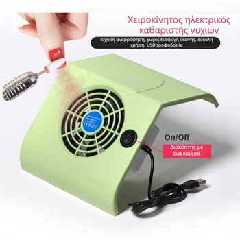 Συλλέκτης σκόνης νυχιών, επιτραπέζιος USB-858-2 (Zhejiang, OEM)