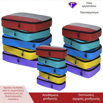 Σετ τσαντών αποθήκευσης για ταξίδι – 5 τεμάχια, Jiafa, Μοντέρνο Απλό Στυλ, Υλικό PP