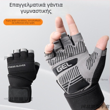 Γάντια γυμναστικής για άρσεις με προστασία καρπού, με σχεδίαση μισού δαχτύλου, αντιολισθητικό σιλικόνη, υλικό μικροϊνες + σιλικόνη