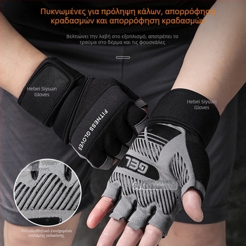 Γάντια γυμναστικής για άρσεις με προστασία καρπού, με σχεδίαση μισού δαχτύλου, αντιολισθητικό σιλικόνη, υλικό μικροϊνες + σιλικόνη