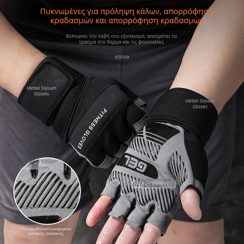 Γάντια γυμναστικής για άρσεις με προστασία καρπού, με σχεδίαση μισού δαχτύλου, αντιολισθητικό σιλικόνη, υλικό μικροϊνες + σιλικόνη