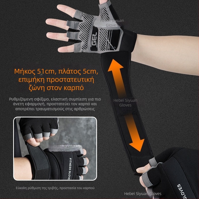 Γάντια γυμναστικής για άρσεις με προστασία καρπού, με σχεδίαση μισού δαχτύλου, αντιολισθητικό σιλικόνη, υλικό μικροϊνες + σιλικόνη