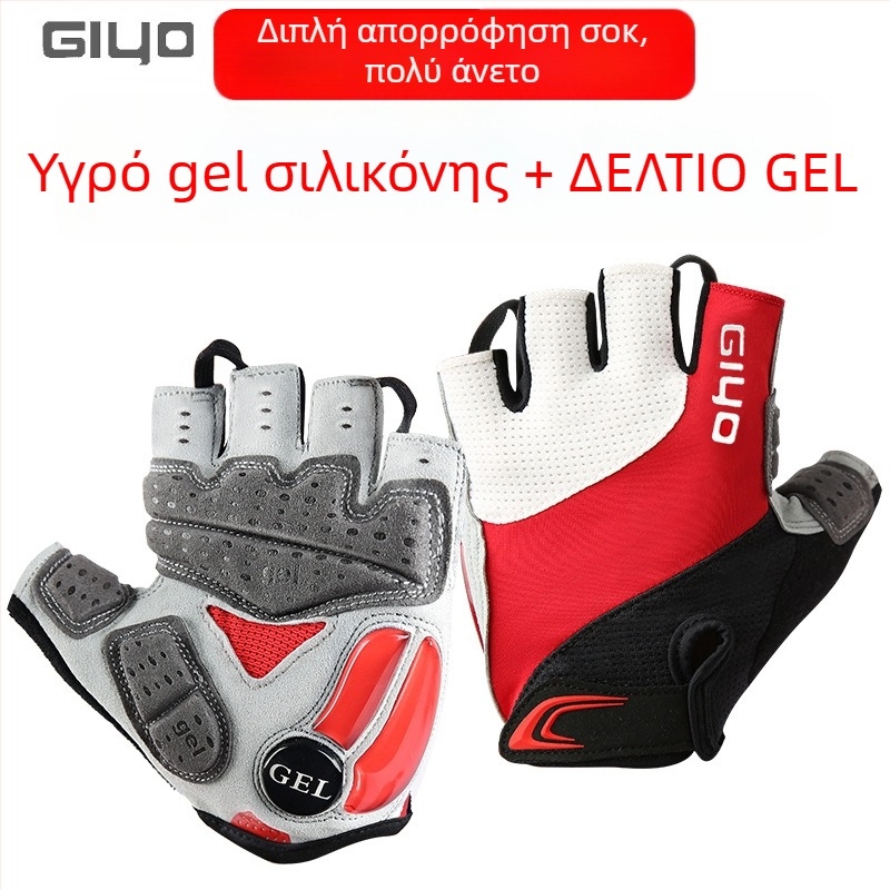 GIYO γάντια ποδηλάτου - πλεκτό υλικό, unisex για ενήλικες, για ποδηλασία και αγώνες