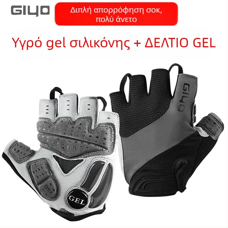 GIYO γάντια ποδηλάτου - πλεκτό υλικό, unisex για ενήλικες, για ποδηλασία και αγώνες