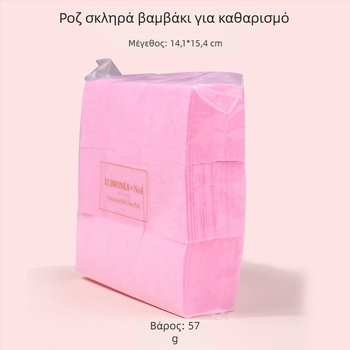 Μονόχρηστα τετράγωνα πανάκια αφαίρεσης βερνικιού νυχιών, μη υφαντό ύφασμα, 57 g, klimonla