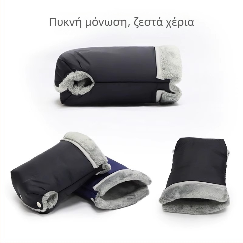 Γάντια για καρότσι μωρού, αδιάβροχα με επένδυση φλίς, χειμερινά, αντιανεμικά και χοντρά