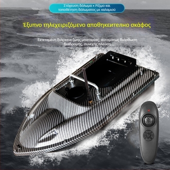 Soren ABS βάρκα δολώματος με επιλογή ιδιωτικής ετικέτας