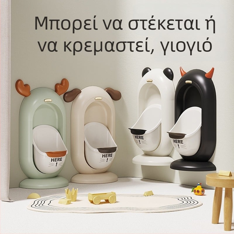 Παιδικός ουρητήρας τοίχου για αγόρια, PP υλικό, όρθιο σχέδιο, σε ατομική συσκευασία