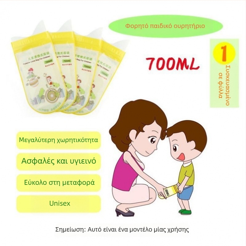 Φορητή σακούλα ούρων έκτακτης ανάγκης για ενήλικες, φορητός σταθερός ουρητήρας αυτοκινήτου, αδιαρροϊκή, PE υλικό, χωρητικότητα <500 ml