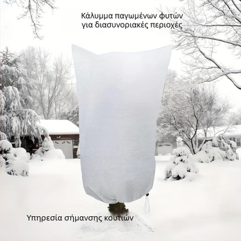 Κάλυμμα προστασίας φυτών από το κρύο – μη υφαντό ύφασμα, προστασία από κρύο και θέρμανση, Eternal Crown