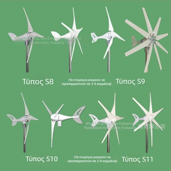 Τύπος S5 οριζόντιας άξονας αιολική τουρμπίνα, 300W, 6 λεπίδες, 12/24/48V, CE πιστοποιημένη