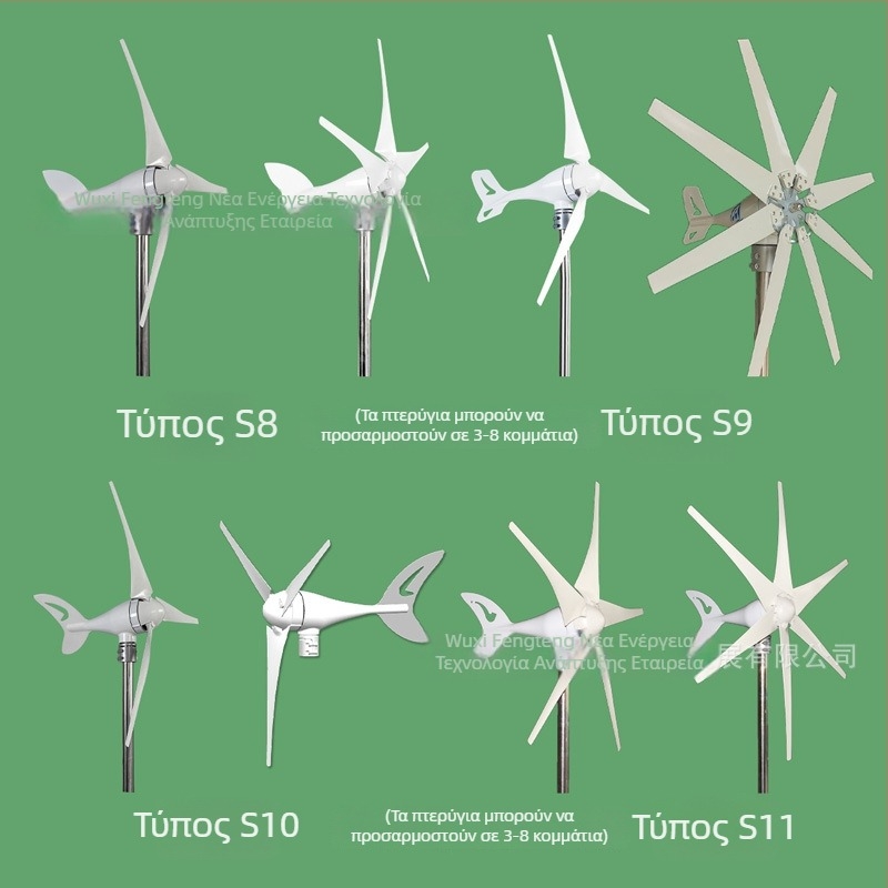 Τύπος S5 οριζόντιας άξονας αιολική τουρμπίνα, 300W, 6 λεπίδες, 12/24/48V, CE πιστοποιημένη