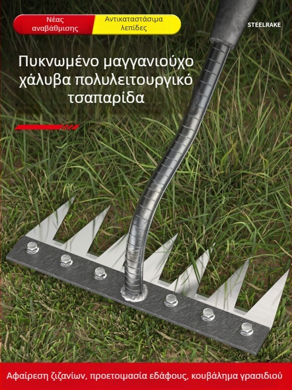 Ράκε ζιζανίων από χάλυβα μανγκάνιου – πολυλειτουργικό γεωργικό εργαλείο για ζιζάνια και φύτευση λαχανικών, πενταδάκτυλη σχεδίαση, χαλάρωση εδάφους
