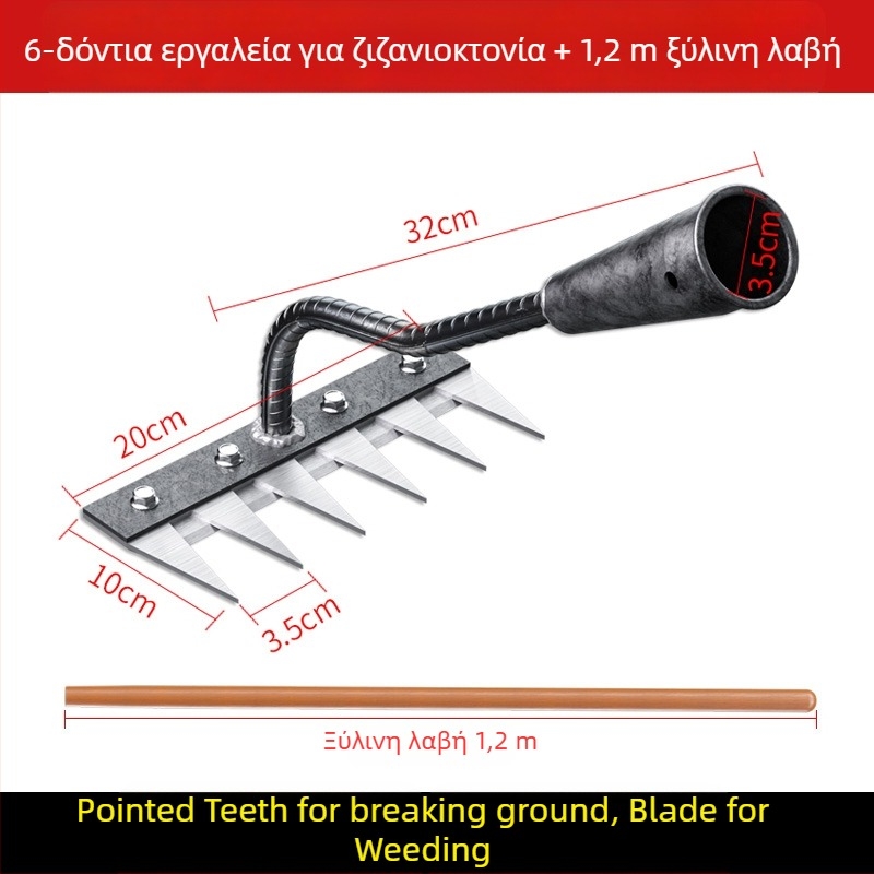 Ράκε ζιζανίων από χάλυβα μανγκάνιου – πολυλειτουργικό γεωργικό εργαλείο για ζιζάνια και φύτευση λαχανικών, πενταδάκτυλη σχεδίαση, χαλάρωση εδάφους