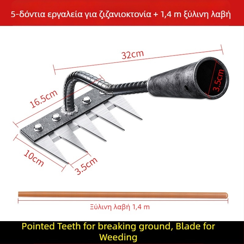 Ράκε ζιζανίων από χάλυβα μανγκάνιου – πολυλειτουργικό γεωργικό εργαλείο για ζιζάνια και φύτευση λαχανικών, πενταδάκτυλη σχεδίαση, χαλάρωση εδάφους