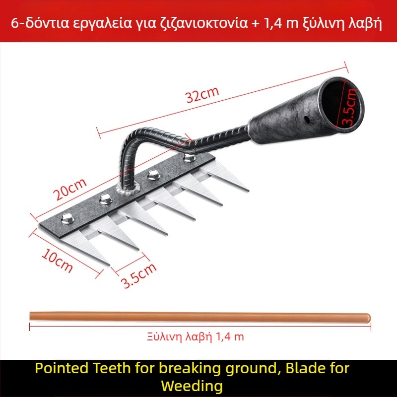 Ράκε ζιζανίων από χάλυβα μανγκάνιου – πολυλειτουργικό γεωργικό εργαλείο για ζιζάνια και φύτευση λαχανικών, πενταδάκτυλη σχεδίαση, χαλάρωση εδάφους