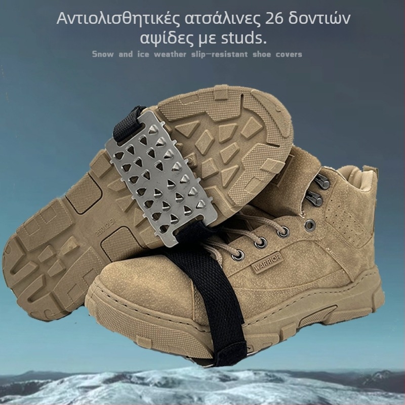 Κράμπον παπουτσιών με 26 δόντια, αντιολισθητικά, ελαφριά, κατάλληλα για χιόνι και πάγο