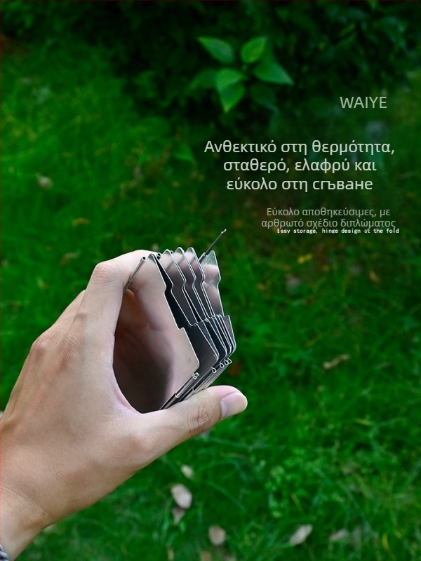 Αλουμινένιος ανεμοφράκτης για εξωτερική χρήση σε εστίες, αναδιπλούμενος, σετ 9 τεμαχίων