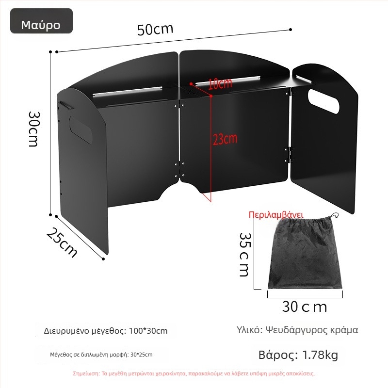 Προστατευτικό φρουρίου εξωτερικής εστίας - Αναδιπλούμενο προστατευτικό τύπου καρτών, κράμα ψευδάργύρου-σίδηρου, φορητό και ανθεκτικό στον άνεμο