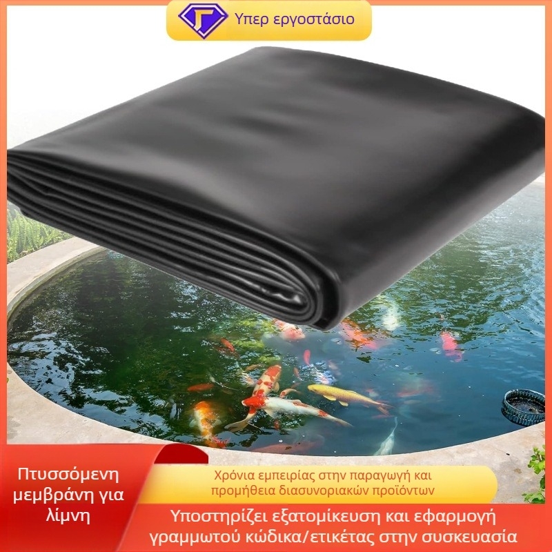 HDPE μεμβράνη λίμνης – προστασία από διαρροές και απομόνωση, μάρκα Moisturizing Circle, μη εισαγόμενη