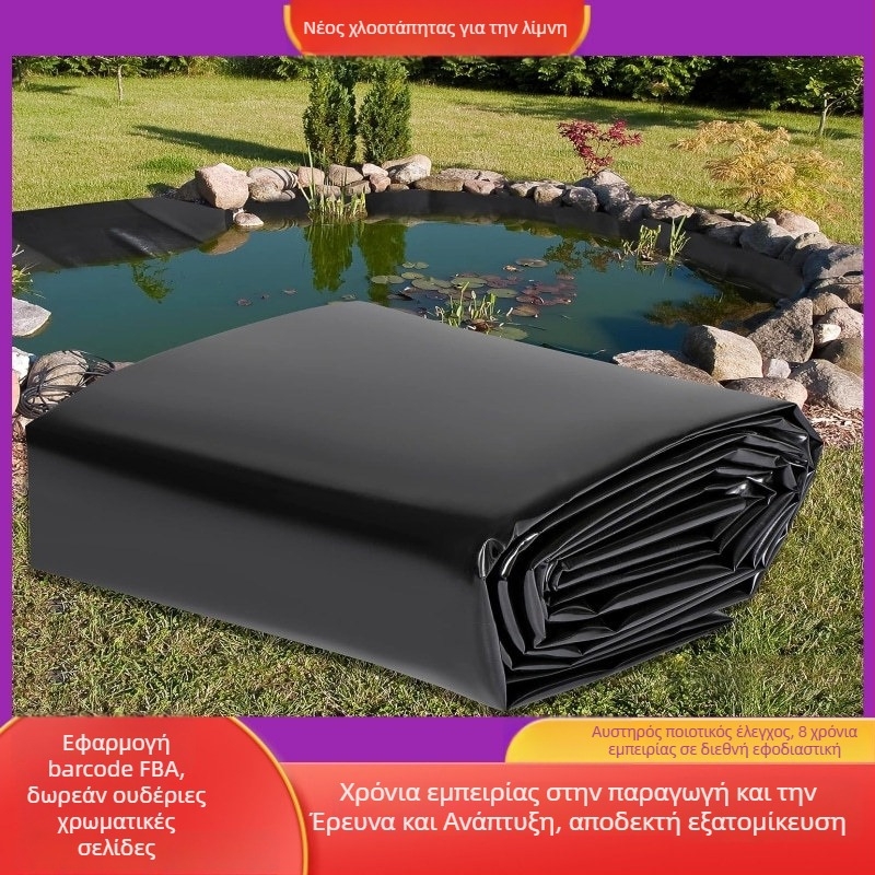 HDPE μεμβράνη λίμνης – προστασία από διαρροές και απομόνωση, μάρκα Moisturizing Circle, μη εισαγόμενη