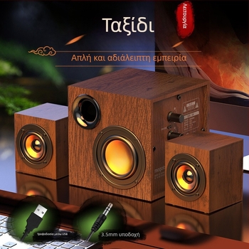 Ξύλινο USB σύστημα ηχείων για υπολογιστή με υπογούφερ 2.1 – MP3 αναπαραγωγή, 3 ηχεία, τροφοδοσία 110V