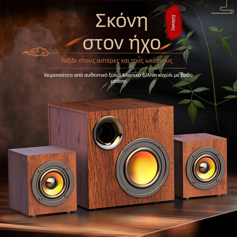 Ξύλινο USB σύστημα ηχείων για υπολογιστή με υπογούφερ 2.1 – MP3 αναπαραγωγή, 3 ηχεία, τροφοδοσία 110V