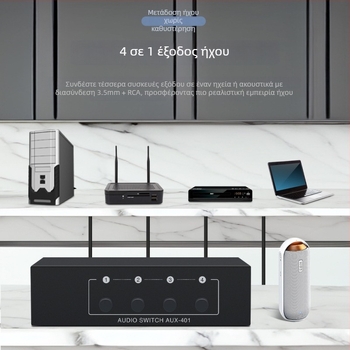 Tonli AUX-401 διακόπτης ήχου 4 σε 1, στερεοφωνικό βύσμα 3,5 mm, υψηλής πιστότητας