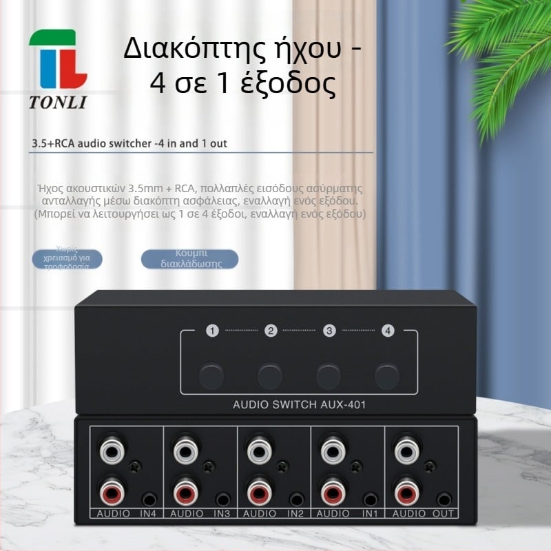 Tonli AUX-401 διακόπτης ήχου 4 σε 1, στερεοφωνικό βύσμα 3,5 mm, υψηλής πιστότητας