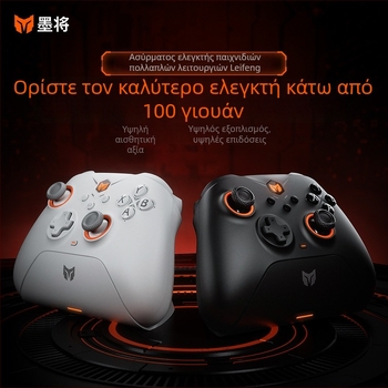 Ασύρματο χειριστήριο παιχνιδιών Gale – Bluetooth, USB-C, ABS, 300 g, συμβατό με PC, Apple κινητά, SWITCH και Android