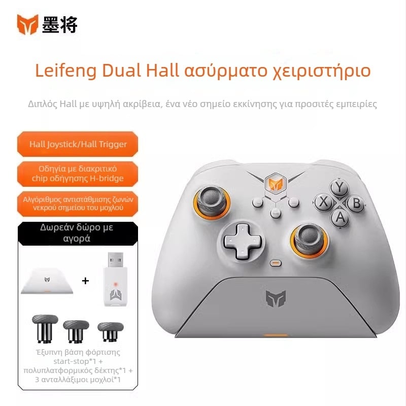 Ασύρματο χειριστήριο παιχνιδιών Gale – Bluetooth, USB-C, ABS, 300 g, συμβατό με PC, Apple κινητά, SWITCH και Android