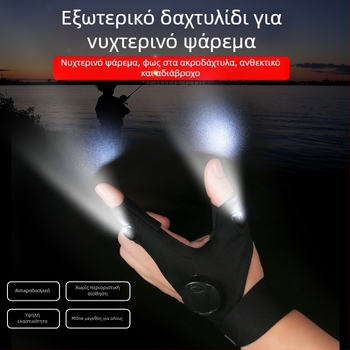 Unisex γάντια ψαρέματος με LED φως στο δάχτυλο για νυχτερινό ψάρεμα, ύφασμα πλεκτό με στρώμα αέρα και PP