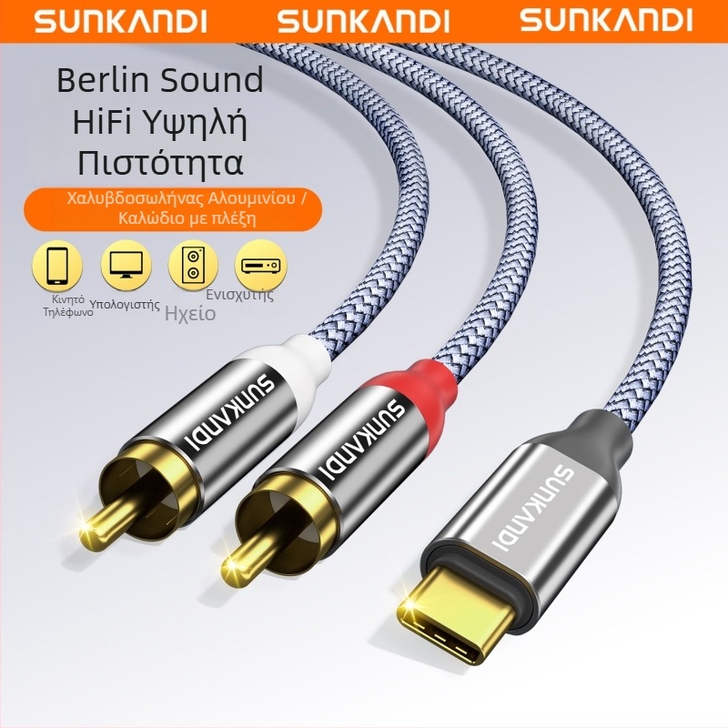 Sunkandi AV163 Type-C προς 2RCA καλώδιο ήχου, επίχρυσοι συνδέσμοι, οξυγονο-ελεύθερος χαλκός πυρήνας, πλεκτοί αγωγοί, CE/ROHS πιστοποιημένο