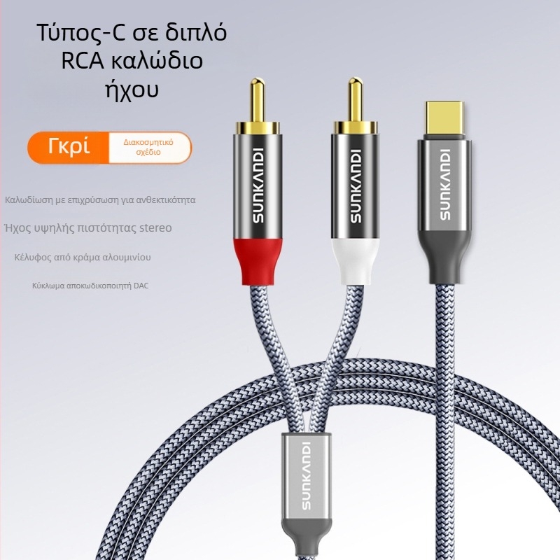 Sunkandi AV163 Type-C προς 2RCA καλώδιο ήχου, επίχρυσοι συνδέσμοι, οξυγονο-ελεύθερος χαλκός πυρήνας, πλεκτοί αγωγοί, CE/ROHS πιστοποιημένο