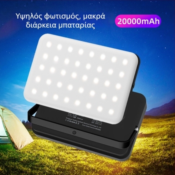 Φακός LED για κατασκήνωση και έκτακτη ανάγκη, επαναφορτιζόμενος, 20000mAh, 1200 lm, IP65 αδιάβροχος, φορητός με δυνατότητα ανάρτησης