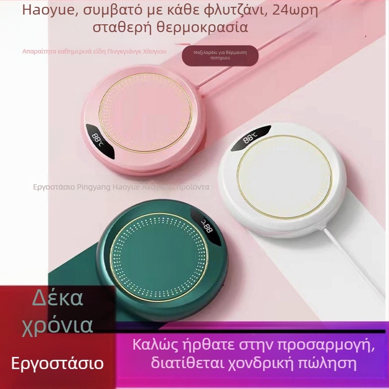 Βάση Θερμαντήρα Κούπας με Ρυθμιζόμενη Θερμοκρασία (Σταθερή θερμοκρασία, Τροφοδοσία από πρίζα, Μηχανικός έλεγχος, Αυτόματο απενεργοποίησης, Κυκλικό σχήμα, Πλαστικό περίβλημα)