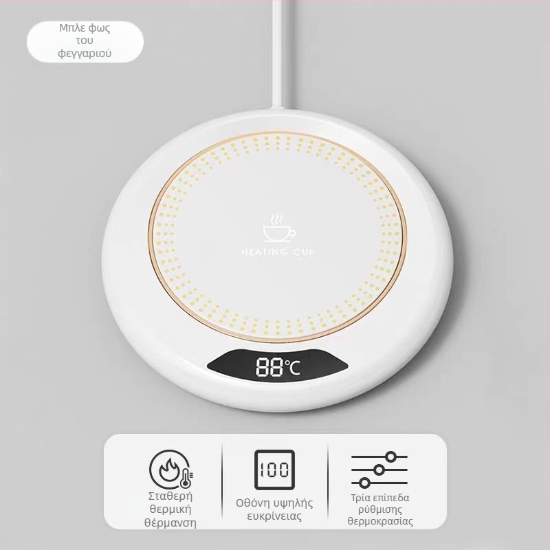 Βάση Θερμαντήρα Κούπας με Ρυθμιζόμενη Θερμοκρασία (Σταθερή θερμοκρασία, Τροφοδοσία από πρίζα, Μηχανικός έλεγχος, Αυτόματο απενεργοποίησης, Κυκλικό σχήμα, Πλαστικό περίβλημα)
