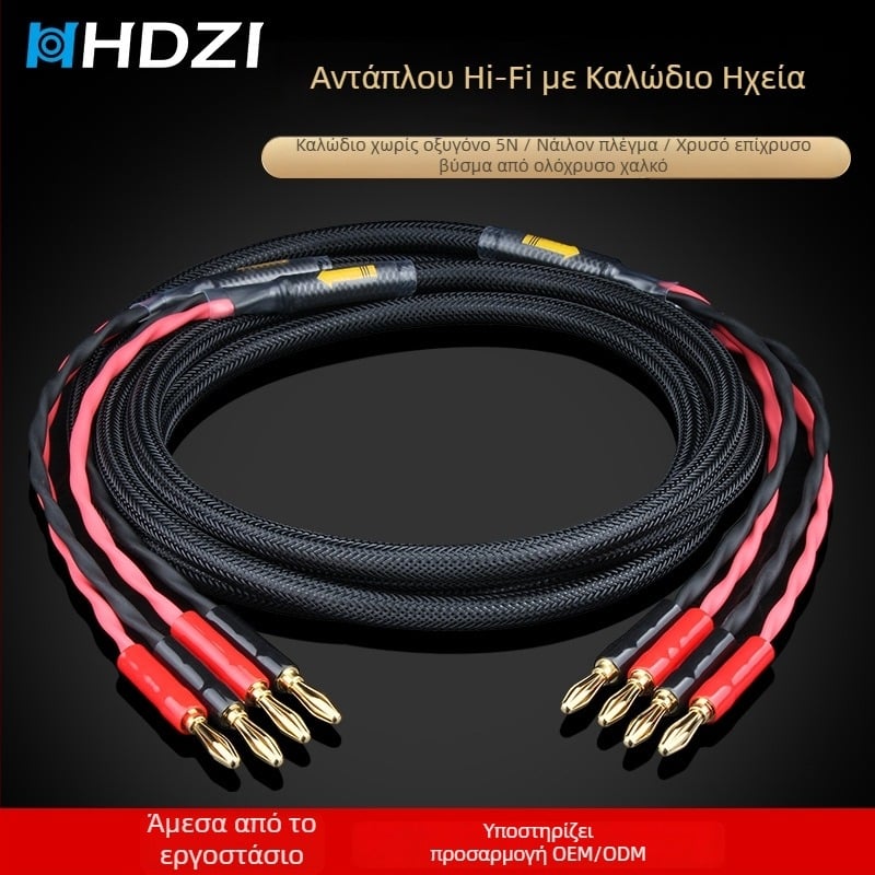 HiFi καλώδιο ηχείων – επίχρυσο, πυρήνας από οξυγονοελεύθερο χαλκό, καθαρός χαλκός, για συνδέσεις ενισχυτή και ηχείων, CCC πιστοποίηση