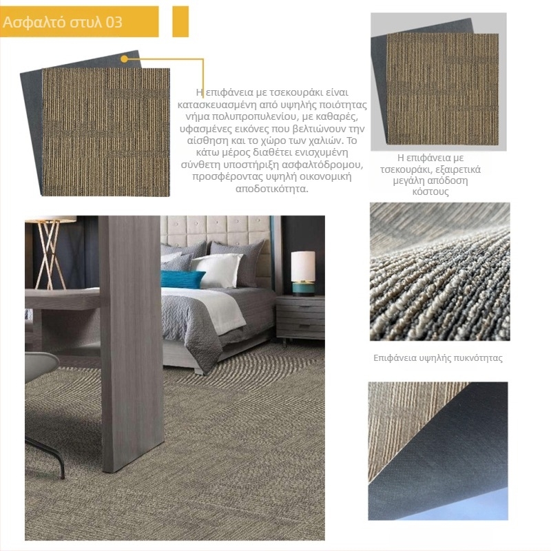 Χαλί Γραφείου PVC, τετράγωνο χαλάκι δαπέδου, μηχανική ύφανση, ίνες πολυπροπυλενίου 51–60%