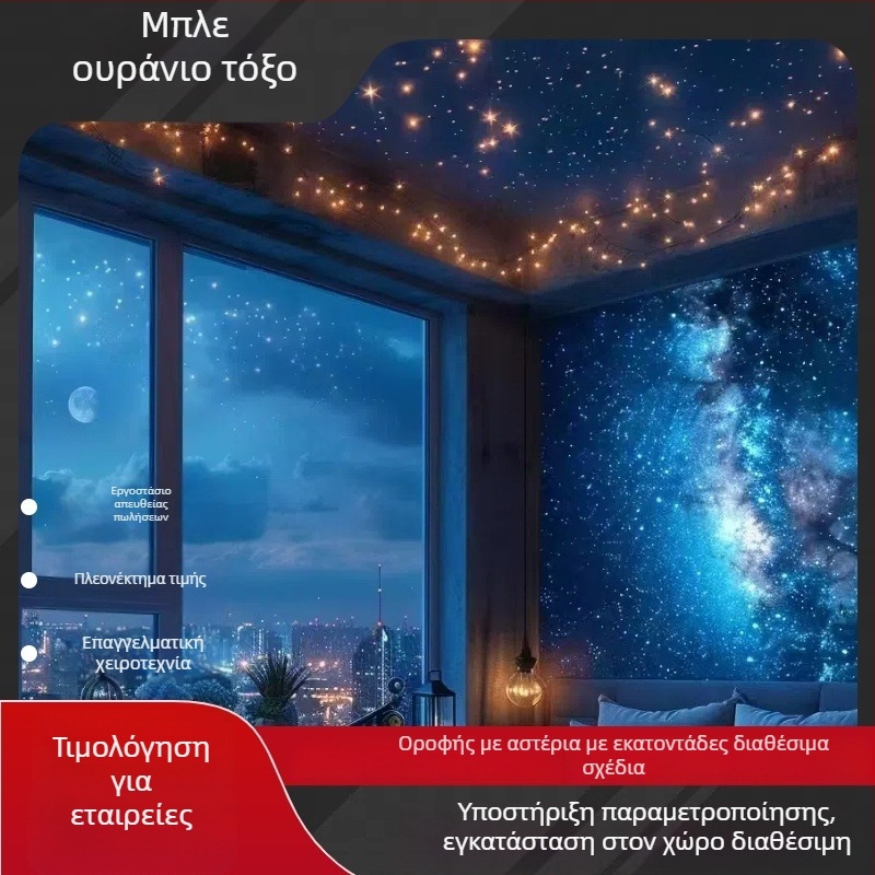 Φωτιστικό οροφής με οπτικές ίνες σε στυλ αστέρια, πλαστικό περίβλημα, 220V, 1-20W, παραμετροποιήσιμο, μοντέλο Star fiber optic lights