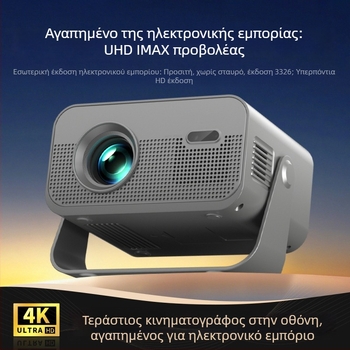 Οικιακός προβολέας Yingmai 720P (1280x720), 45W, 150 ANSI