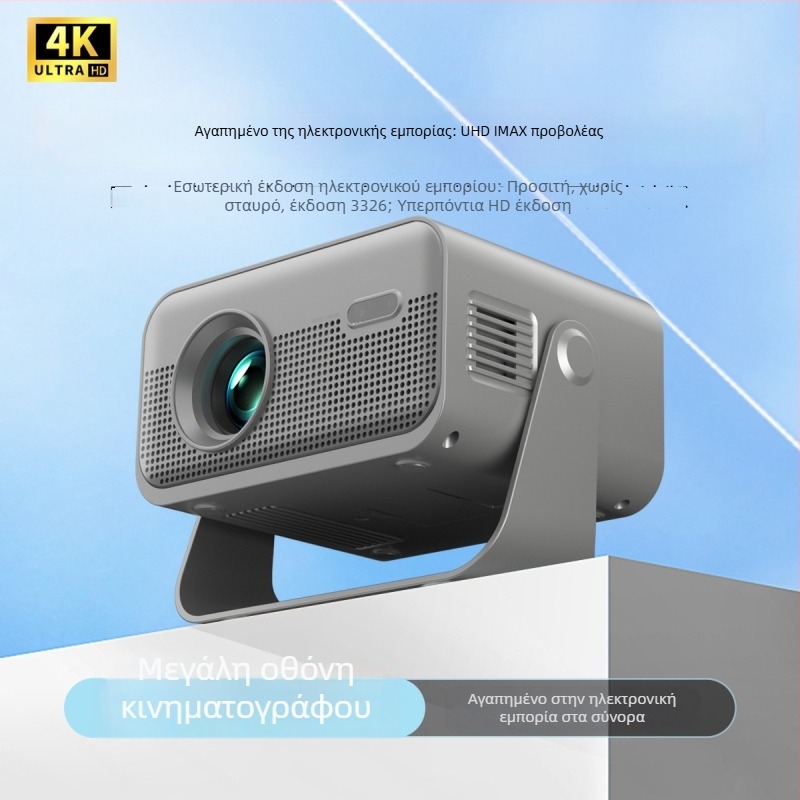 Οικιακός προβολέας Yingmai 720P (1280x720), 45W, 150 ANSI