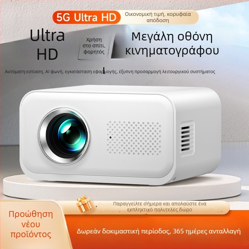 Οικιακός προβολέας Yingmai 720P (1280x720), 45W, 150 ANSI