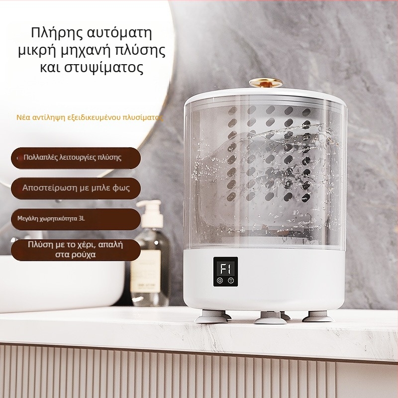 Μίνι πλυντήριο με ενσωματωμένο πλύσιμο και στέγνωμα, ασύρματο φορητό εργαλείο για εσώρουχα και κάλτσες (Ry-002, 5V, 15W, φόρτιση USB, <2 ώρες)