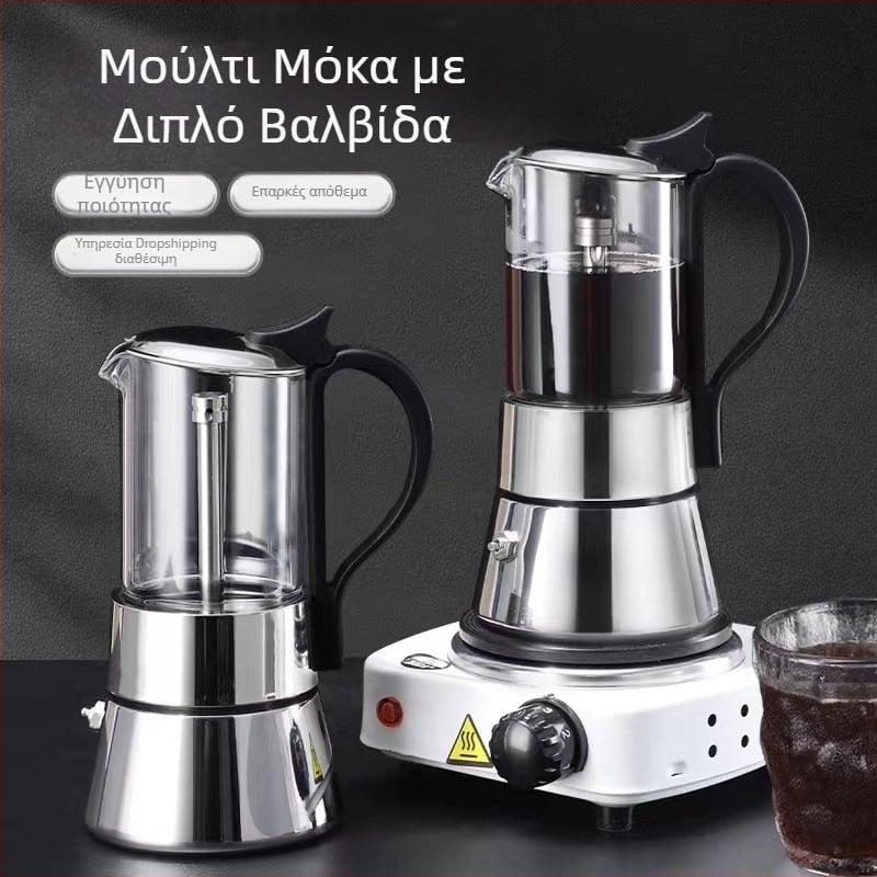 Ιταλική moka pot με σώμα από βοριοσιλικό γυαλί, διπλή βαλβίδα, κατασκευή από ανοξείδωτο ατσάλι, εκχύλιση καφέ