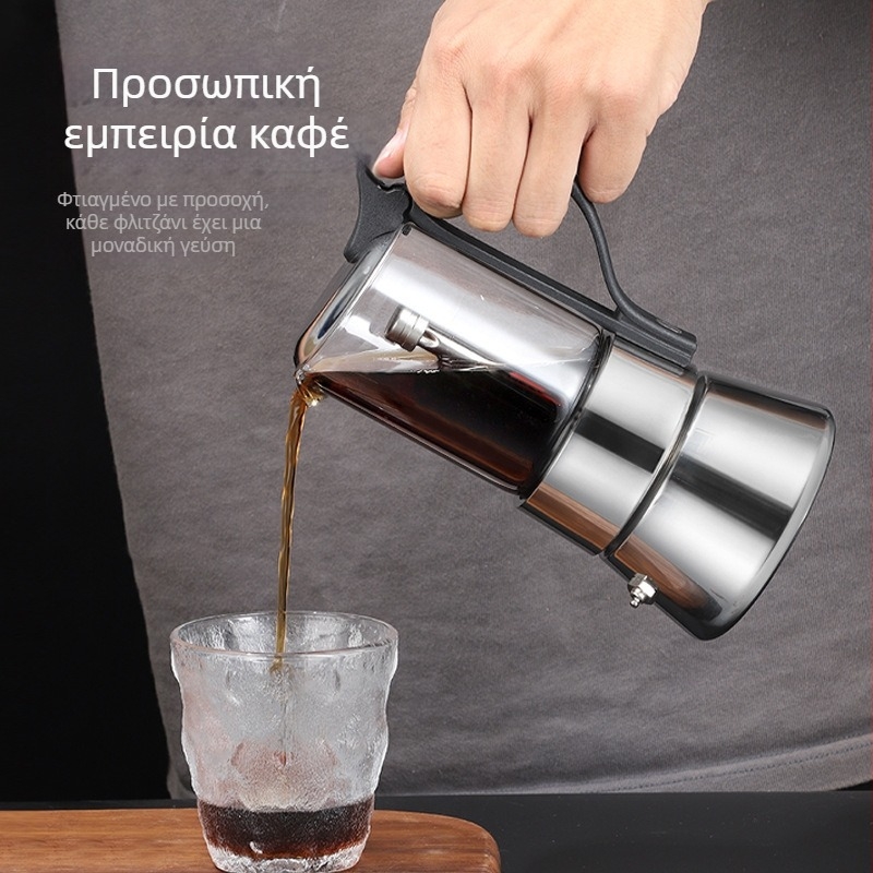 Ιταλική moka pot με σώμα από βοριοσιλικό γυαλί, διπλή βαλβίδα, κατασκευή από ανοξείδωτο ατσάλι, εκχύλιση καφέ