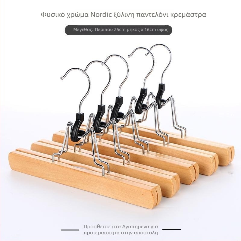 Ξύλινο κλιπ για φούστες και παντελόνια, μη ολισθηρό, αντιρυτιδικό, προσαρμοζόμενο