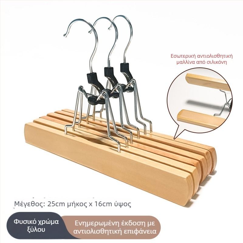 Ξύλινο κλιπ για φούστες και παντελόνια, μη ολισθηρό, αντιρυτιδικό, προσαρμοζόμενο